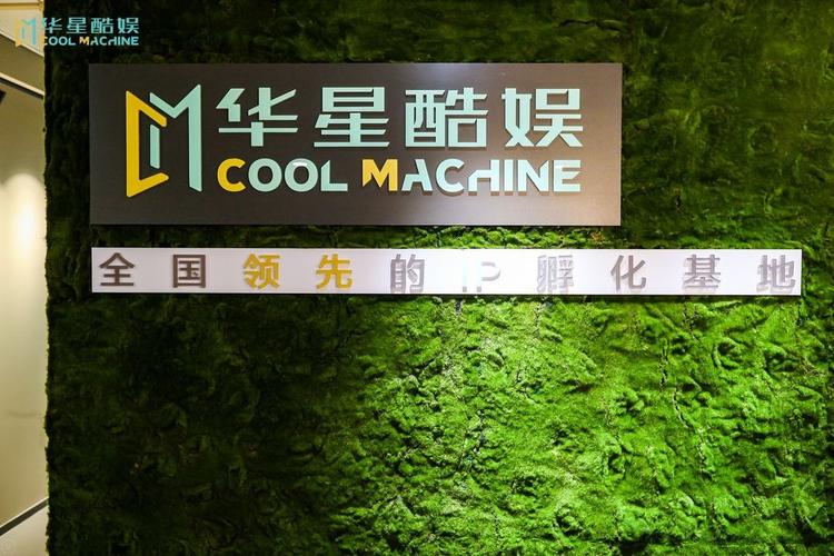 北京华星酷娱文化传媒